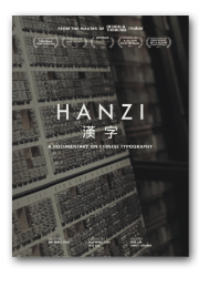 Hanzi Home-Use DVD